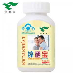 北京中健盛達健康科技有限公司