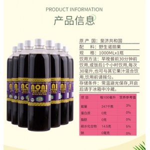 斐濟諾麗果汁代加工貼牌OEM/ODM