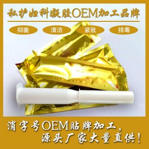 中藥凝膠代加工貼牌OEM/ODM