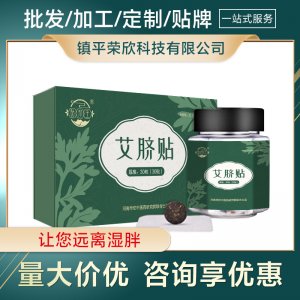 貼邦主肚臍貼貼牌定制代加工