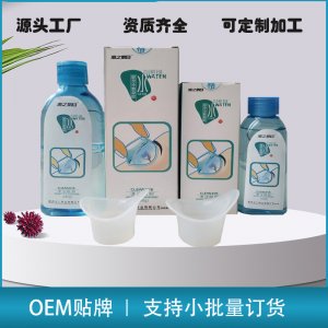 海之氧目洗眼液OEM/ODM代加工