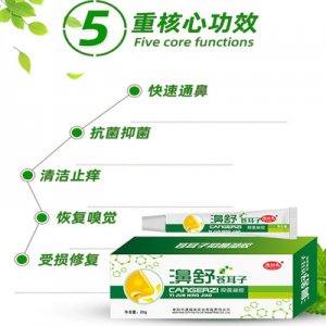 塞通鼻克星凝膠貼牌OEM/ODM