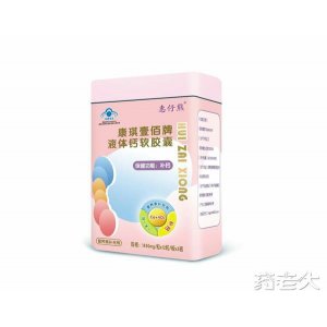 惠仔熊鐵盒液體鈣36?！{(lán)帽嬰幼兒軟膠囊系列OEM/ODM定制代加工