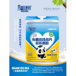 高鈣高鐵有機(jī)米粉貼牌OEM/ODM