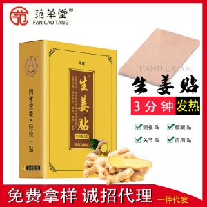 腰腿發(fā)熱溫灸貼可OEM/ODM代工
