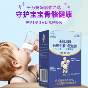 維生素d軟膠囊OEM代加工