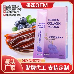 膠原蛋白肽果凍OEM代加工