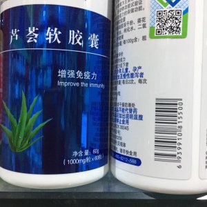 蘆薈凍干粉軟膠囊可OEM/ODM代工