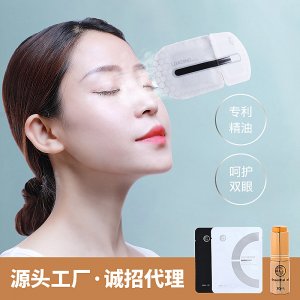 眼罩蒸汽發(fā)熱恒溫貼牌定制代加工