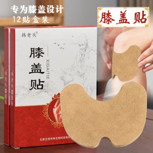 頸椎貼OEMOEM代加工