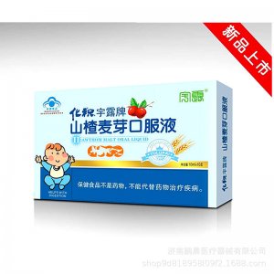 山楂麥芽口服液代加工貼牌OEM/ODM