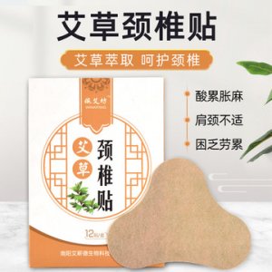 艾草頸椎貼 艾草貼可OEM/ODM代工