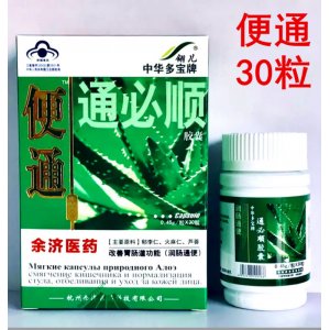 便通膠囊OEM代加工