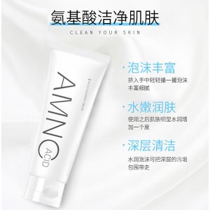 護(hù)膚潔面乳可OEM/ODM代工