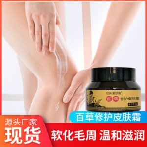 皮膚修護(hù)皮膚霜貼牌定制代加工