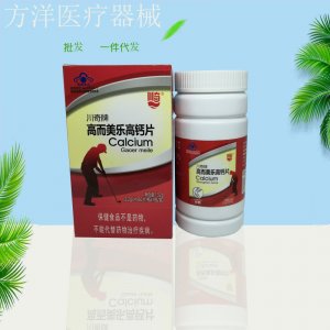 鄭州方洋醫(yī)療器械有限公司