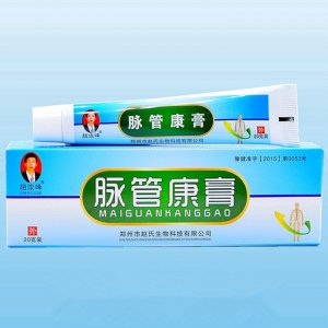 趙俊峰脈管康膏可OEM/ODM代工