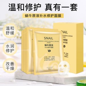 蝸牛蠶絲補(bǔ)水面膜代加工貼牌OEM/ODM