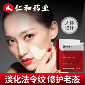 八字紋面膜貼牌定制代加工