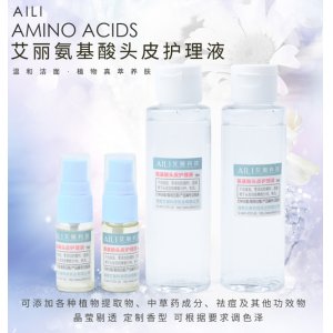 艾麗科技 氨基酸頭皮護(hù)理液代加工貼牌OEM/ODM