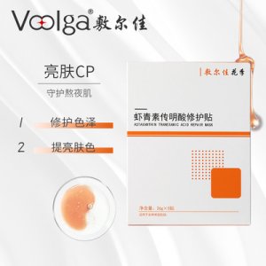 正敷防偽爾佳面膜貼牌OEM/ODM