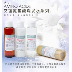 艾麗科技 氨基酸洗發(fā)水OEM代加工