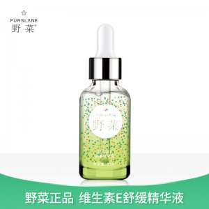 野菜維生素E舒安精華液OEM/ODM代加工