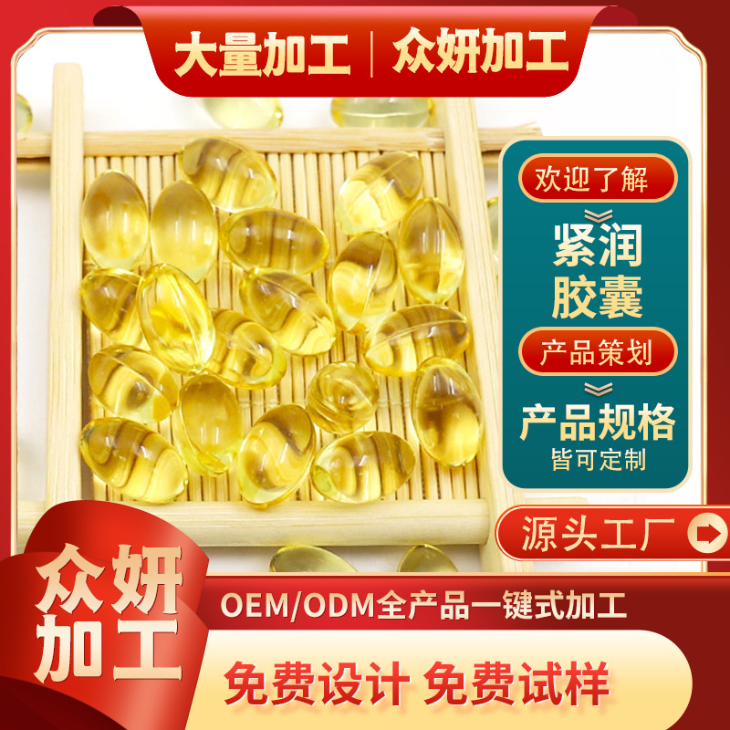 女性私處膠囊代加工貼牌OEM/ODM