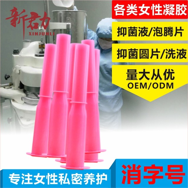 凝膠滋潤(rùn)抑菌清潔護(hù)理OEM/ODM定制代加工