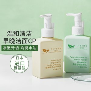 氨基酸溫和洗面奶代加工貼牌OEM/ODM