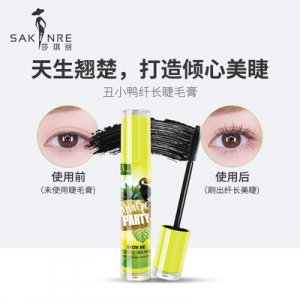 莎琪麗丑小鴨睫毛膏可OEM/ODM代工