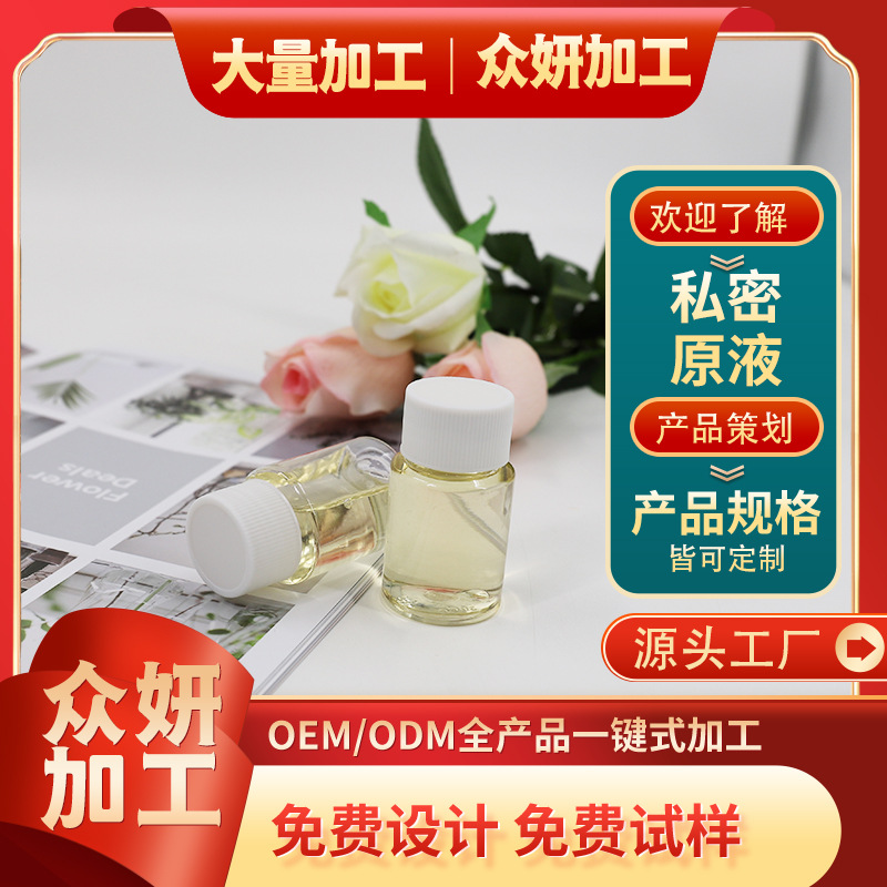 私處保養(yǎng)洗液OEM/ODM代加工