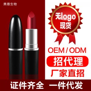 唇膏中國(guó)紅豆沙色OEM代加工