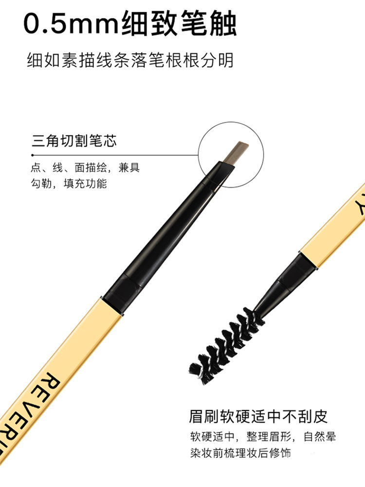 夢(mèng)幻日記小金條極細(xì)三角眉筆OEM/ODM定制代加工