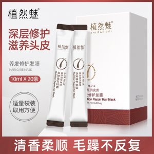 養(yǎng)發(fā)修護發(fā)膜OEM/ODM代加工