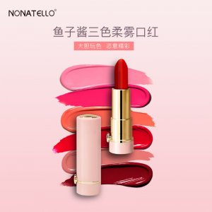 魚子醬三色口紅可OEM/ODM代工