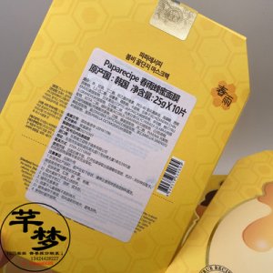 春雨蜂蜜面膜OEM代加工