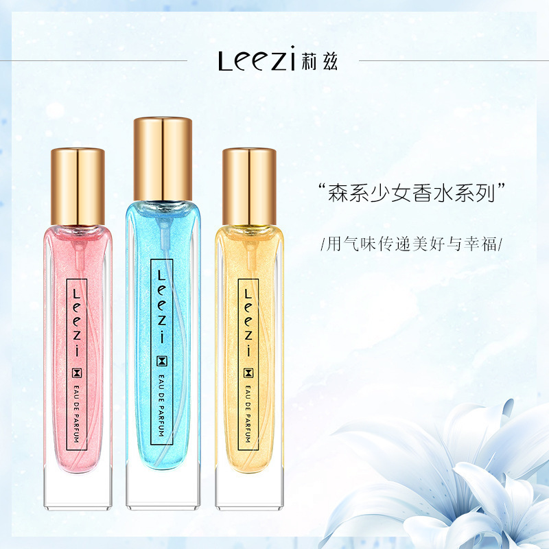 莉茲森系少女香水貼牌OEM/ODM