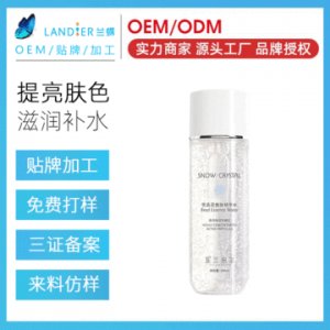 雪晶靈微珠精華水貼牌OEM/ODM