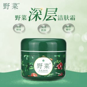 水潤(rùn)清新清潔膏OEM/ODM代加工