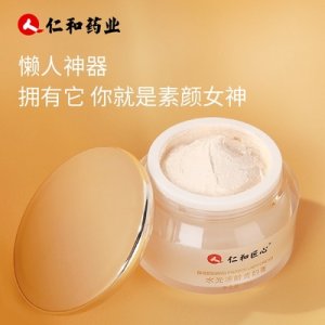 仁和匠心貴婦膏素顏霜OEM/ODM代加工