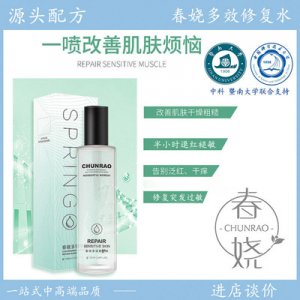 春嬈多效積雪草修護水代加工貼牌OEM/ODM