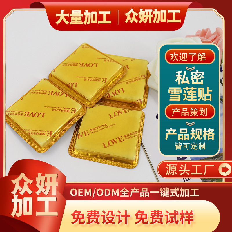 廣州眾妍生物科技有限公司