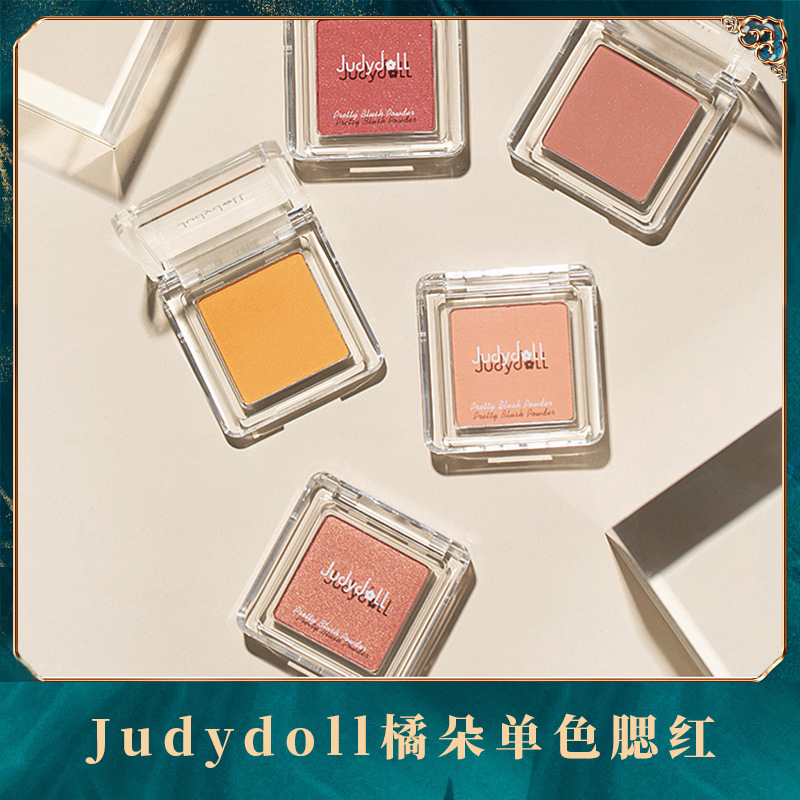udydoll橘朵單色腮紅OEM代加工