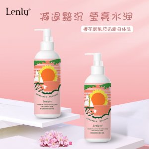 櫻花煙酰胺奶霜身體乳OEM/ODM定制代加工