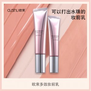 oushu歐束多效妝前乳隔離霜貼牌OEM/ODM