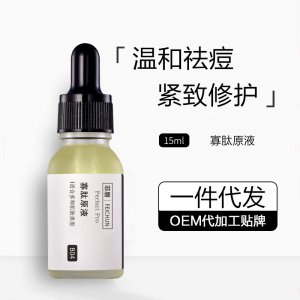 寡肽原液溫和祛痘修護(hù)貼牌定制代加工