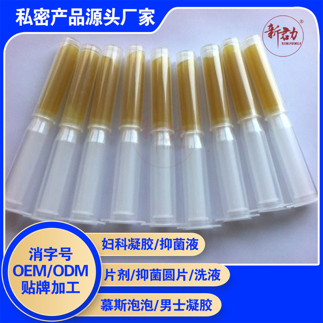 婦科護(hù)理凝膠 私處清潔可OEM/ODM代工