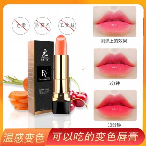 溫感變色唇膏OEM/ODM定制代加工