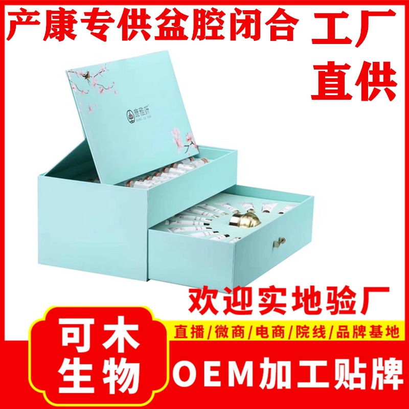 美容院產(chǎn)后修復(fù) 產(chǎn)康臀部護(hù)理可OEM/ODM代工